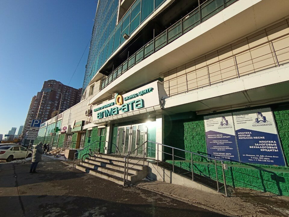 Байланыс