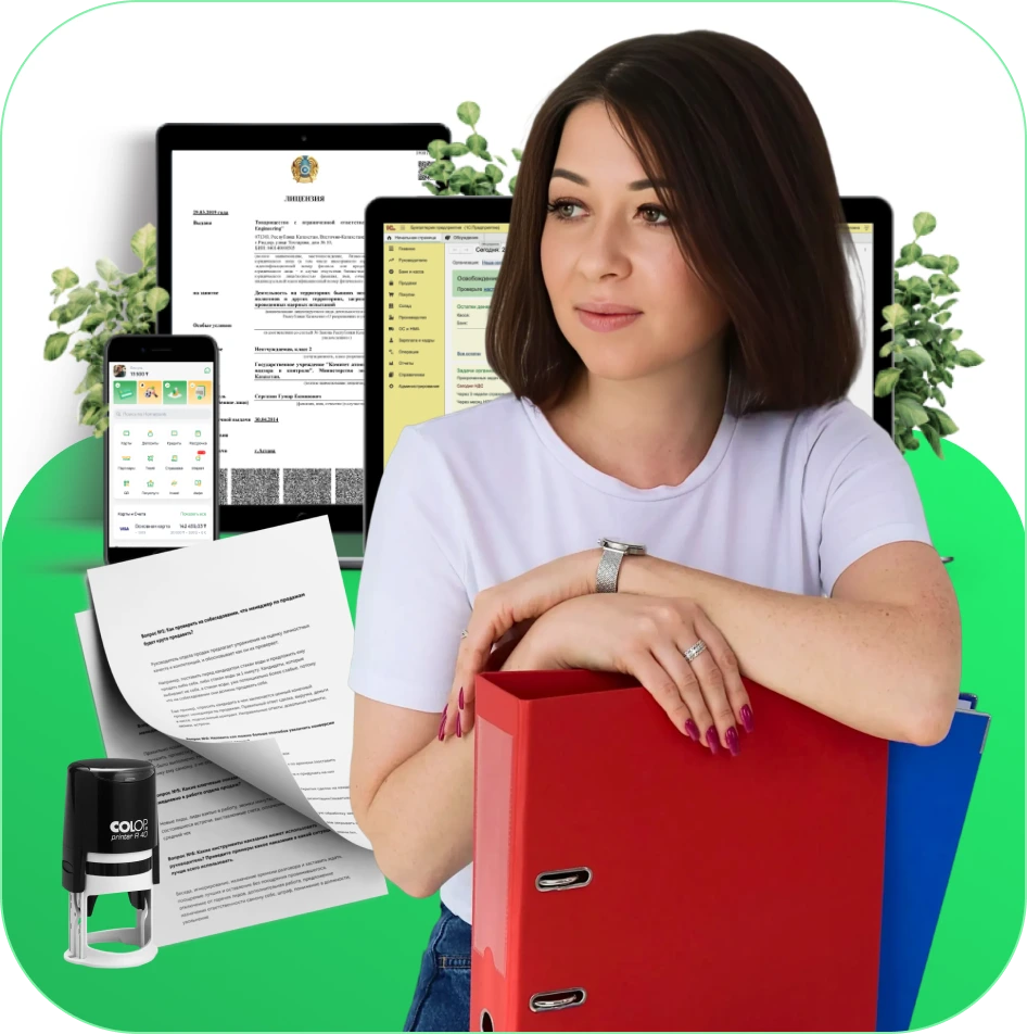 Подготовка и сдача отчётности